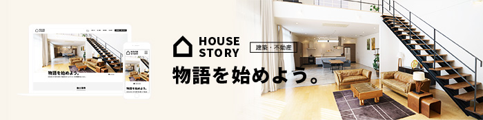 housestory
